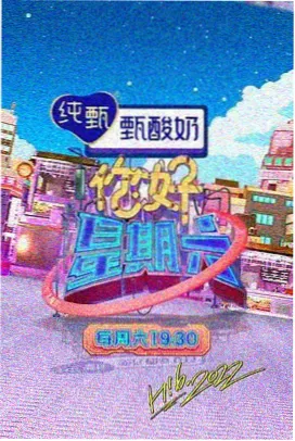 深夜纪实综艺深夜打烊后封面