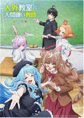 单元式奇谈动画小城奇谭海报